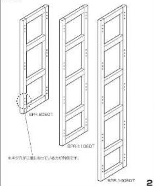 Yamazen SPR-8060 - 組み立て上のご注意 - 1