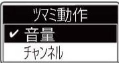 ICOM IC-DPR100 PLUS - ■ 設定項目について(つづき) - 3