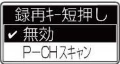 ICOM IC-DPR100 PLUS - ■ 設定項目について(つづき) - 1