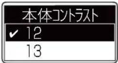 ICOM IC-DPR100 PLUS - ■ 設定項目について(つづき) - 3