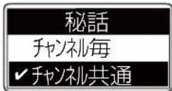 ICOM IC-DPR100 PLUS - ■ 設定項目について - 5
