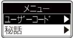 ICOM IC-DPR100 PLUS - 詳細設定モードにする - 2