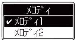 ICOM IC-DPR100 PLUS - ■ 設定項目について - 2