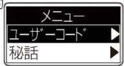 ICOM IC-DPR100 PLUS - 詳細設定モードにする - 2