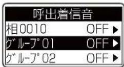 ICOM IC-DPR100 PLUS - 【呼び出し着信音のパターンを変更するには】 - 2