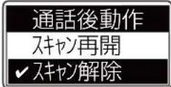 ICOM IC-DPR100 PLUS - ■ 設定項目について(つづき) - 2