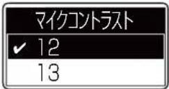 ICOM IC-DPR100 PLUS - ■ 設定項目について(つづき) - 2