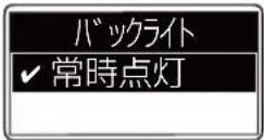 ICOM IC-DPR100 PLUS - ■ 設定項目について(つづき) - 4