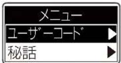 ICOM IC-DPR100 PLUS - 詳細設定モードにする - 3