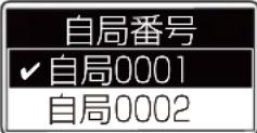 ICOM IC-DPR100 PLUS - ■ 設定項目について(つづき) - 3