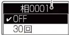 ICOM IC-DPR100 PLUS - 【呼び出し着信音のパターンを変更するには】 - 4