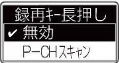 ICOM IC-DPR100 PLUS - ■ 設定項目について(つづき) - 2