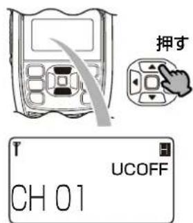 押す T UCOFF CH 01