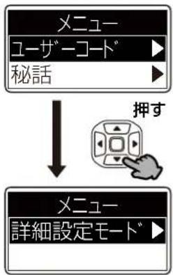 ICOM IC-DPR100 PLUS - 【操作のしかた】 - 3