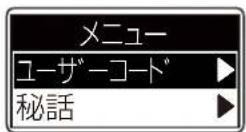 ICOM IC-DPR100 PLUS - 【自局の位置情報(緯度/経度)を確認するには】 - 3