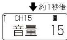ICOM IC-DPR100 PLUS - ◎ 「P-CH」を [録再キー長押し] に設定した場合 - 5