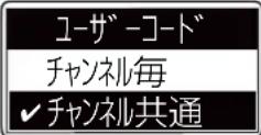 ICOM IC-DPR100 PLUS - ■ 設定項目について(つづき) - 1