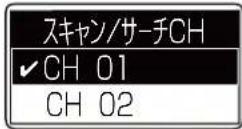 ICOM IC-DPR100 PLUS - 【設定のしかた】 - 2