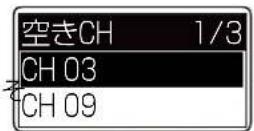 ICOM IC-DPR100 PLUS - 【空きチャンネルサーチの動作について】 - 1