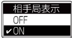 ICOM IC-DPR100 PLUS - 相手局番号表示 - 1