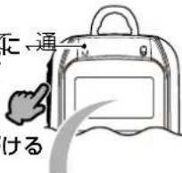 に、通 ける
