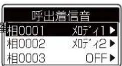ICOM IC-DPR100 PLUS - 【相手局番号を変更するには】 - 1