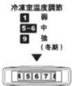 HITACHI R-Z228 - 冷凍室 - 1