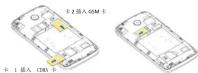 TCL P301C - 用户使用手册 - 3