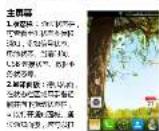 TCL P301C - TCL P301C 用户使用手册 - 6