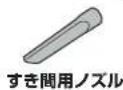 PANASONIC MC-G3000P - 付属品を確認し組み立てましょう - 5