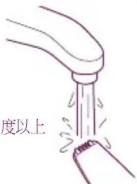 度以上