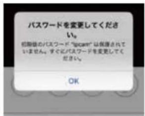 パスワードを変更してください。 初期後のパスワード "picam" は保護されていません。すぐとパスワードを変更してください。 OK