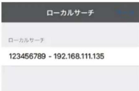 ローカルサーチ ローカルサーチ 123456789 - 192.168.111.135