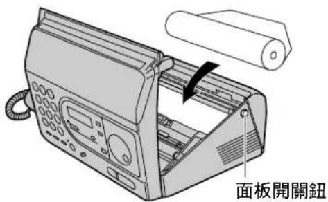 面板開關鈕