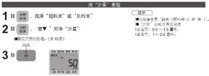 PANASONIC SR-HBC184 - 煮白米(短粒米、长粒米) - 1