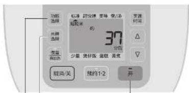PANASONIC SR-HBC184 - 正确使用程序 煮白米(短粒米、长粒米) - 1