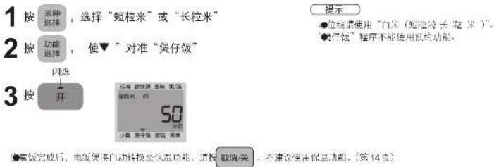PANASONIC SR-HBC184 - 煮白米(短粒米、长粒米) - 2