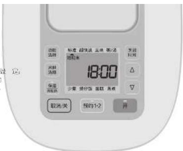 PANASONIC SR-HBC184 - 下一步应该怎么做… - 1