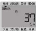 PANASONIC SR-HBC184 - 检查程序,然后按“开”键 - 2