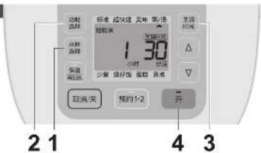 PANASONIC SR-HBC104 - 煮白米(短粒米、长粒米) - 4