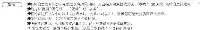 PANASONIC SR-HBC104 - 煮其他米(糙米、杂粮米) - 7