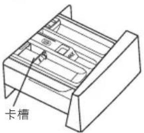 卡槽