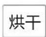 MIDEA MD100-1433WDXG - 预约功能 - 2