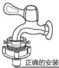 正确的安装