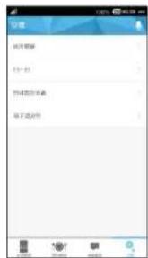 Skyworth BCD-450WY - 手机APP设置（如图10） - 2