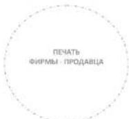 Hiberg WQ2-814 S - Отрывной талон №2 - 1