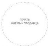 Hiberg WQ2-814 S - Отрывной талон №1 - 1