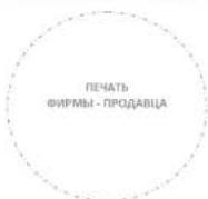Hiberg WQ2-814 S - Отрывной талон №4 - 1