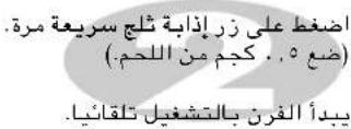 LG MS-3942DP - مستوى|^ المايكروويف - 28