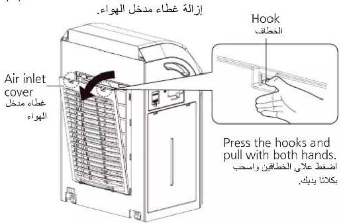 PANASONIC F-VCM85M - Tank cover < about once a month > - 1